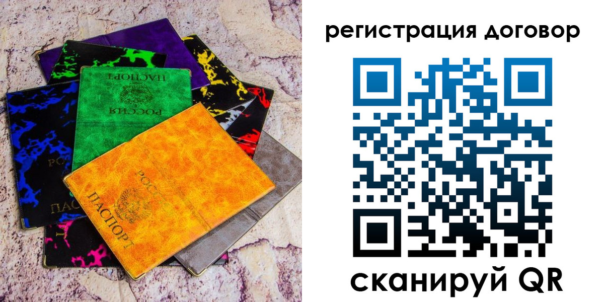 регистрация в Кургане