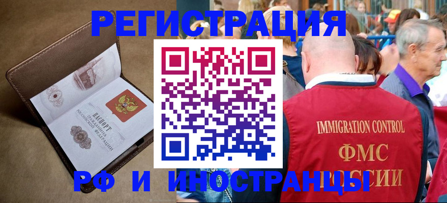 временная регистрация для школы в Кургане