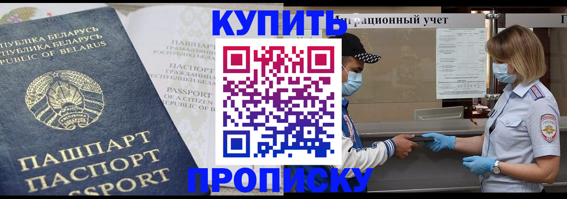 регистрация в Кургане