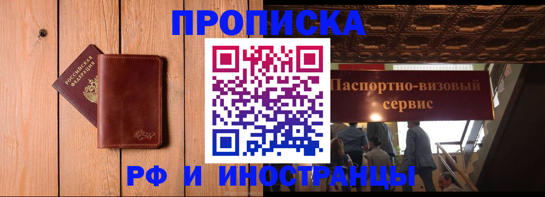 миграционный учет в Кургане