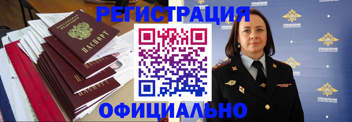 временная регистрация поиск в Кургане
